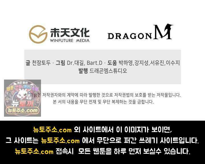 코어 올마스터: 한계 찢고 왕의 길로 64화 68