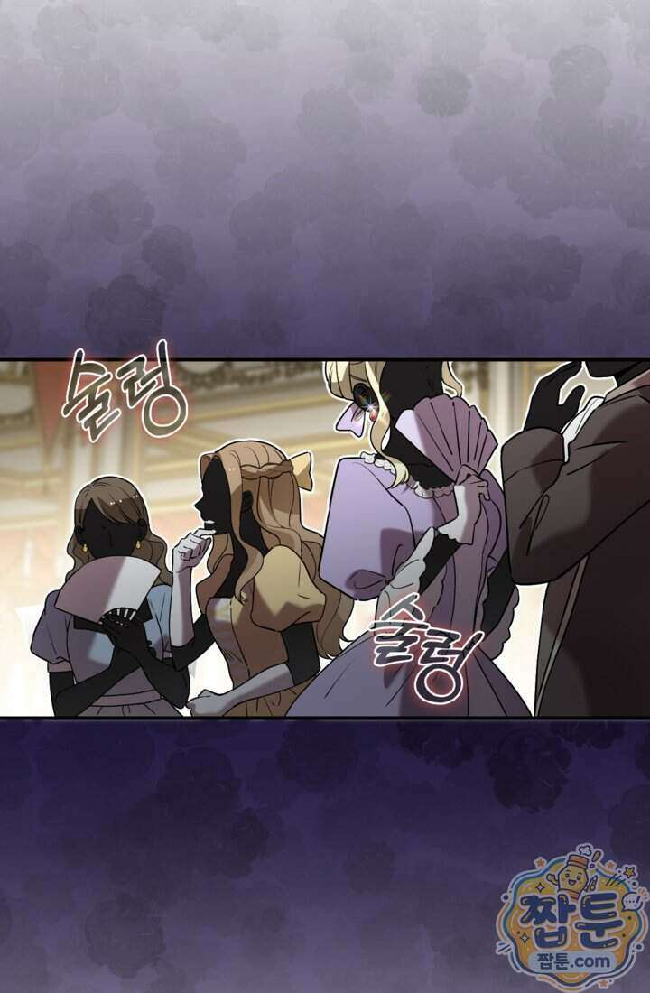 버려진 왕녀, 대공의 총애를 독차지하다 17화 5