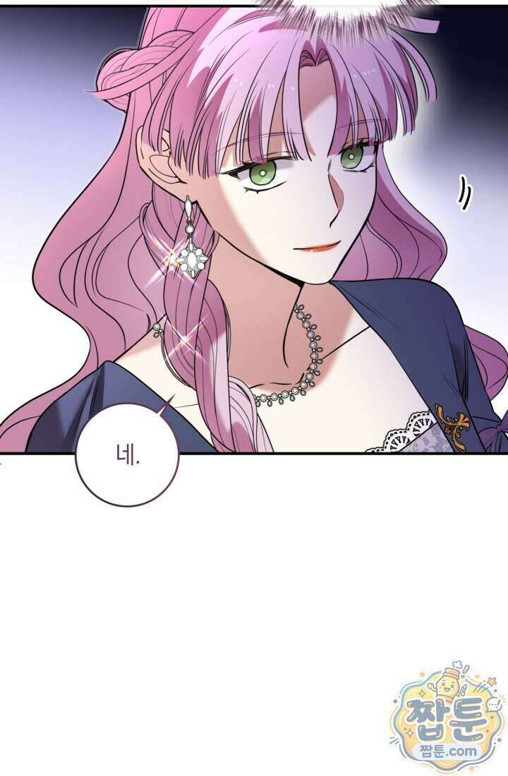 버려진 왕녀, 대공의 총애를 독차지하다 17화 9