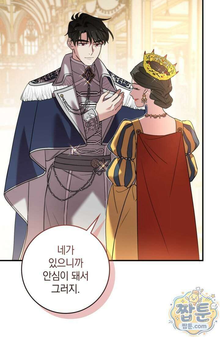 버려진 왕녀, 대공의 총애를 독차지하다 17화 36