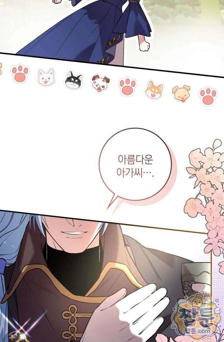 버려진 왕녀, 대공의 총애를 독차지하다 17화 53