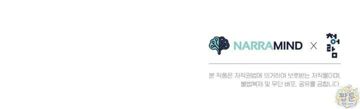 버려진 왕녀, 대공의 총애를 독차지하다 17화 63