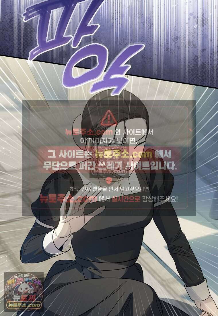 황자의 보모, 특기는 암살입니다 9화 4