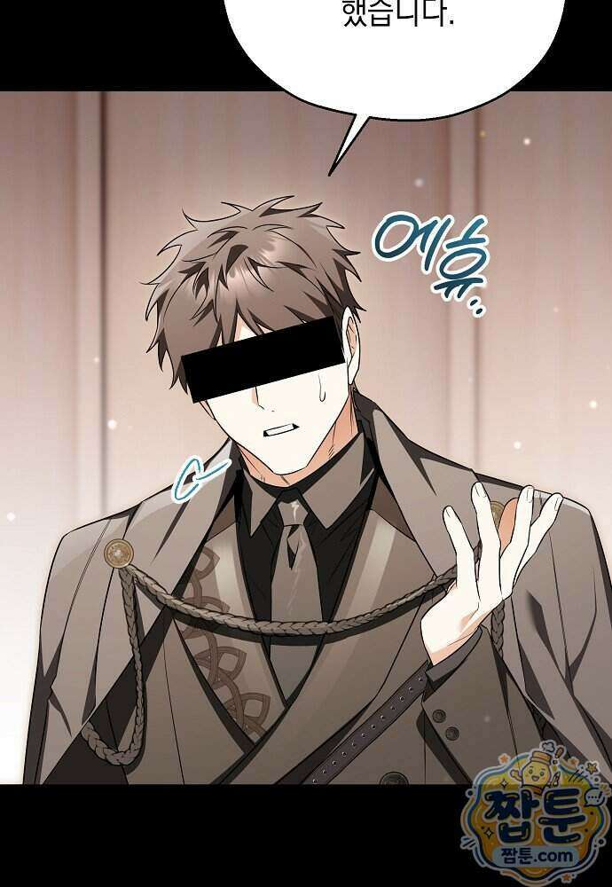 조신한 남편의 결혼 목적이 수상하다 12화 13