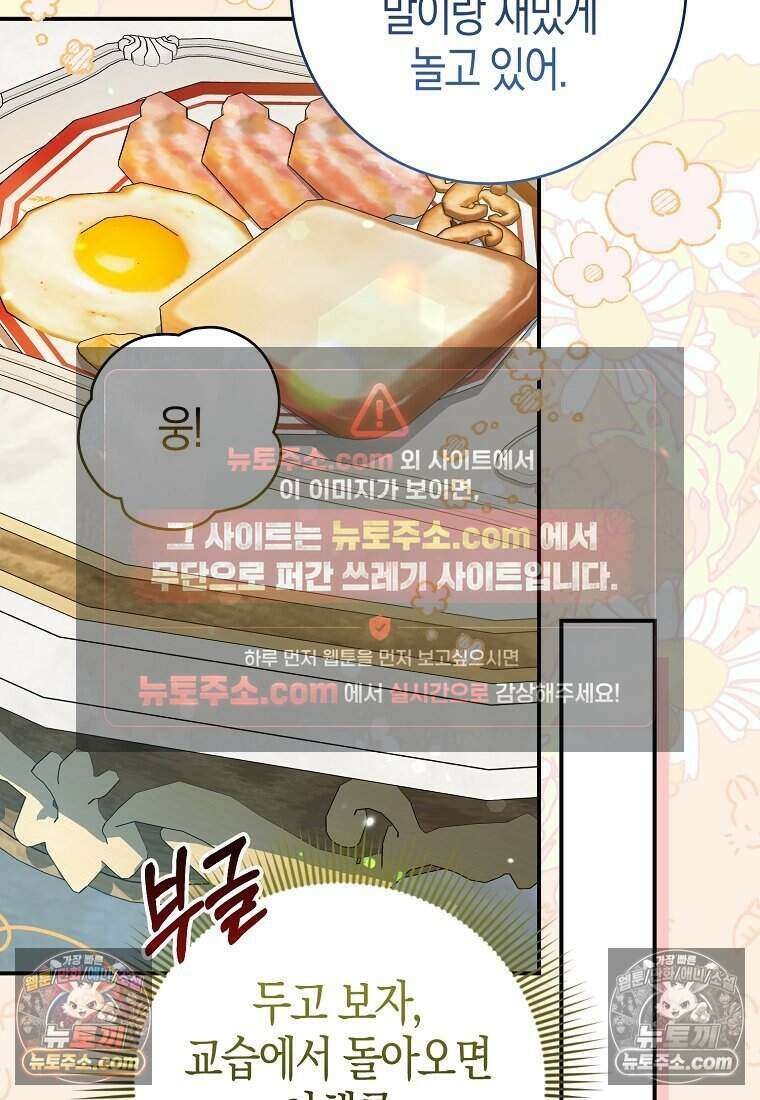 황자의 보모, 특기는 암살입니다 14화 15