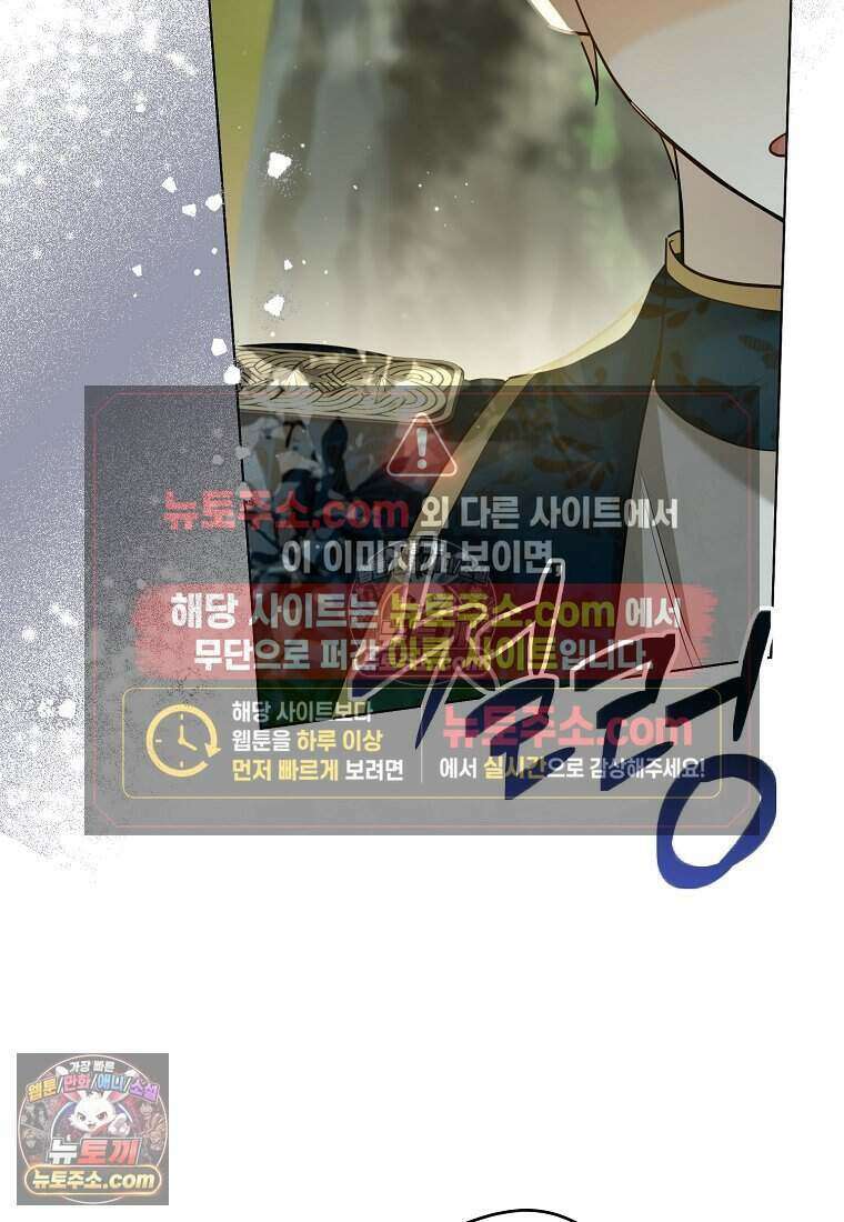 황자의 보모, 특기는 암살입니다 17화 7