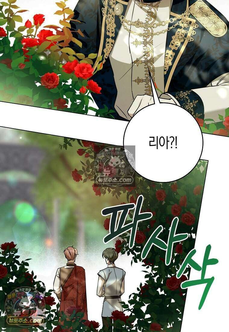 황자의 보모, 특기는 암살입니다 17화 17