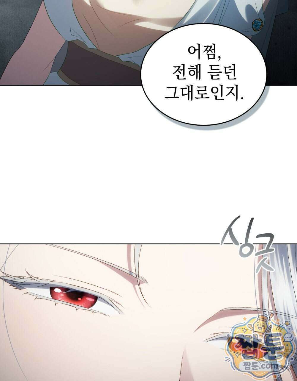 상류 사회[리디] 92화 5