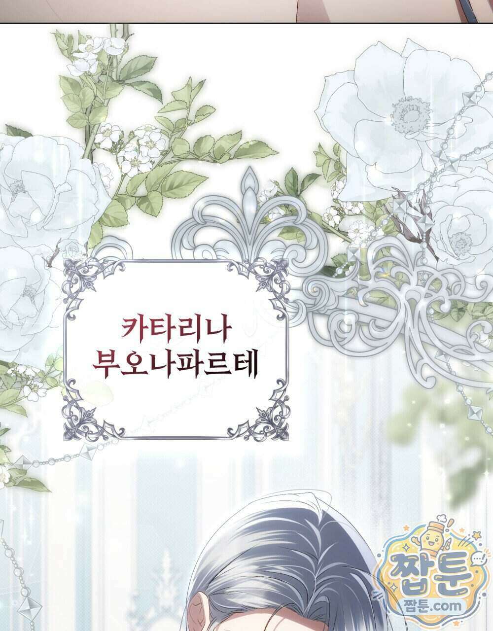 상류 사회[리디] 92화 6