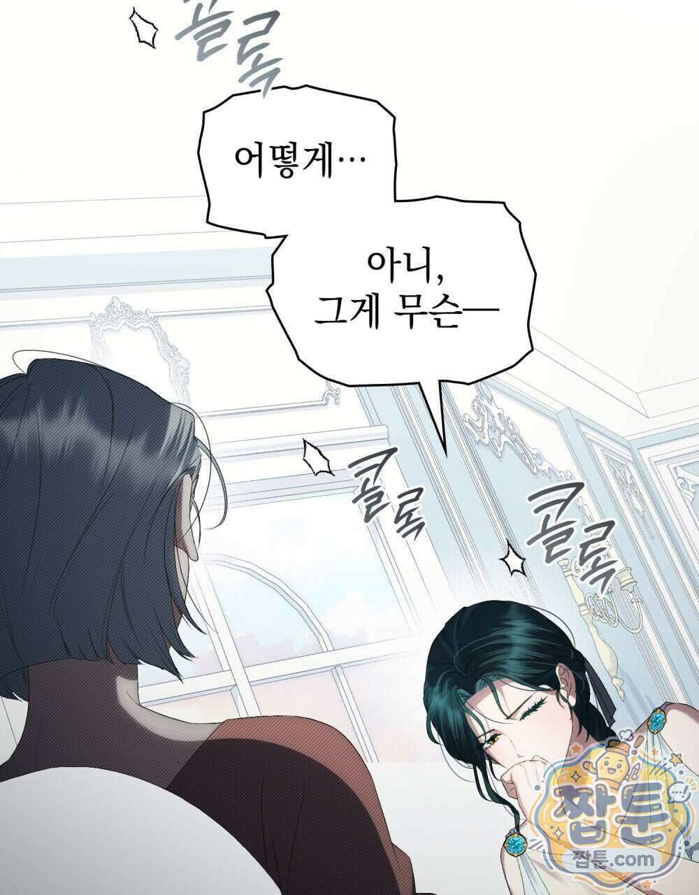 상류 사회[리디] 92화 10
