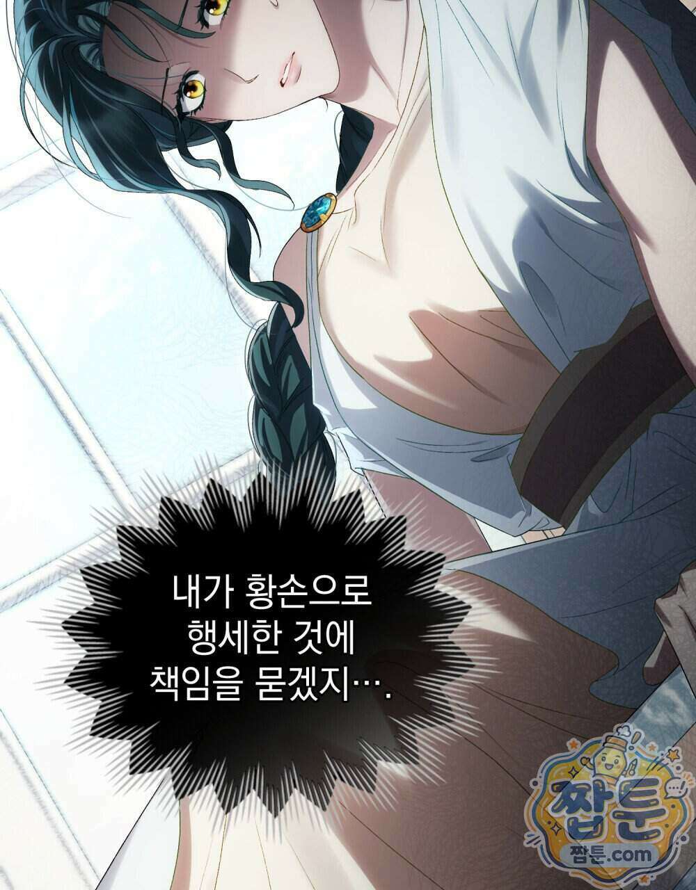 상류 사회[리디] 92화 16