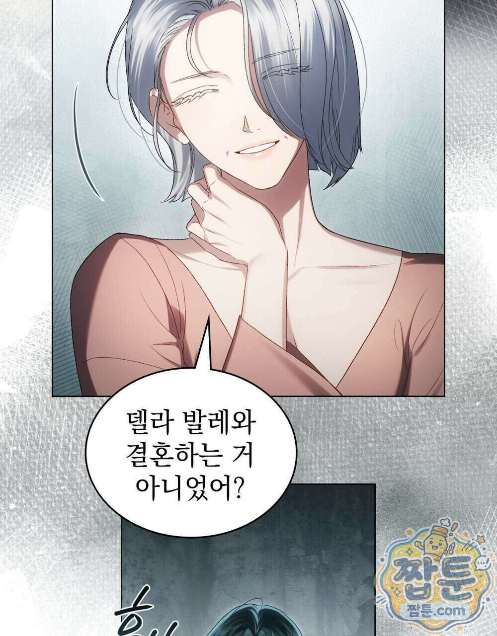 상류 사회[리디] 92화 18