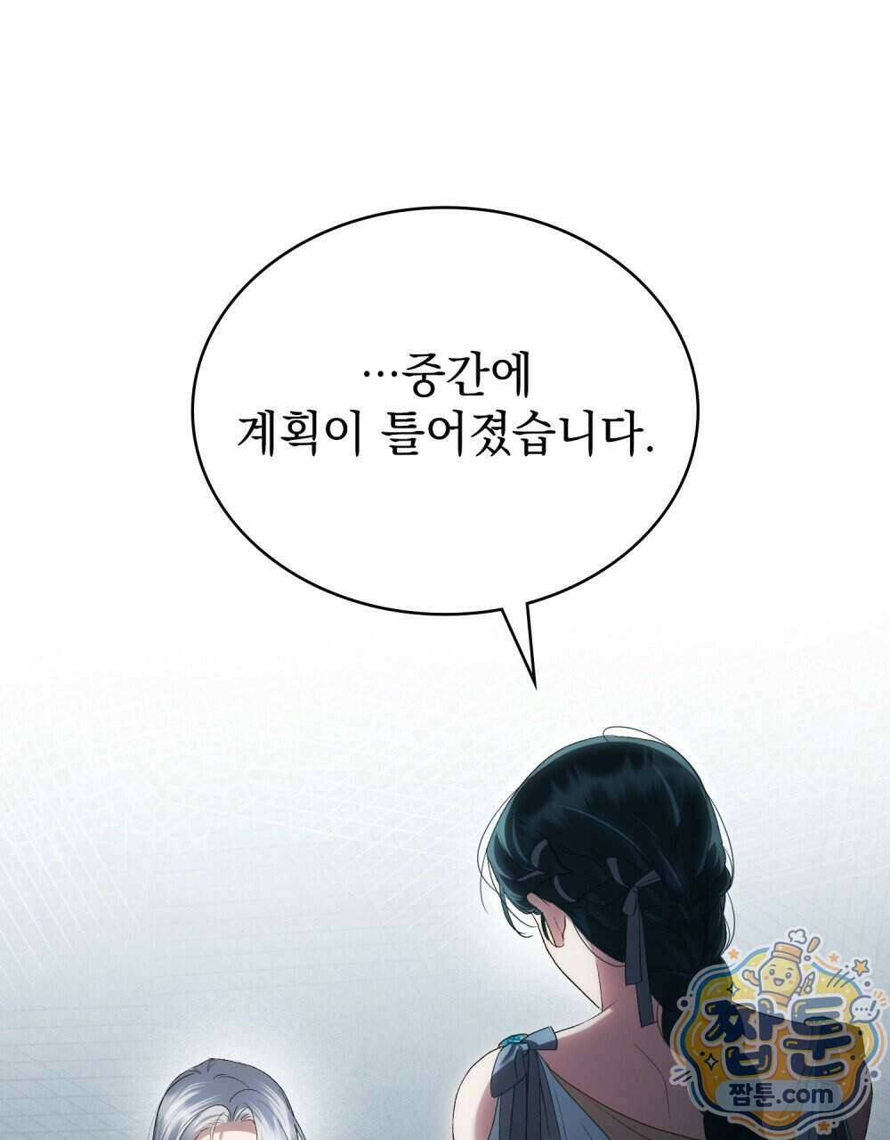 상류 사회[리디] 92화 20