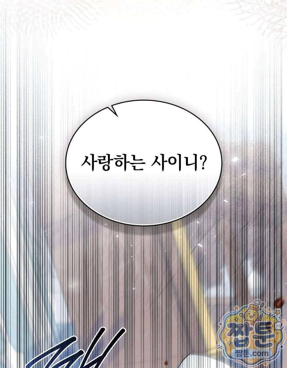 상류 사회[리디] 92화 23