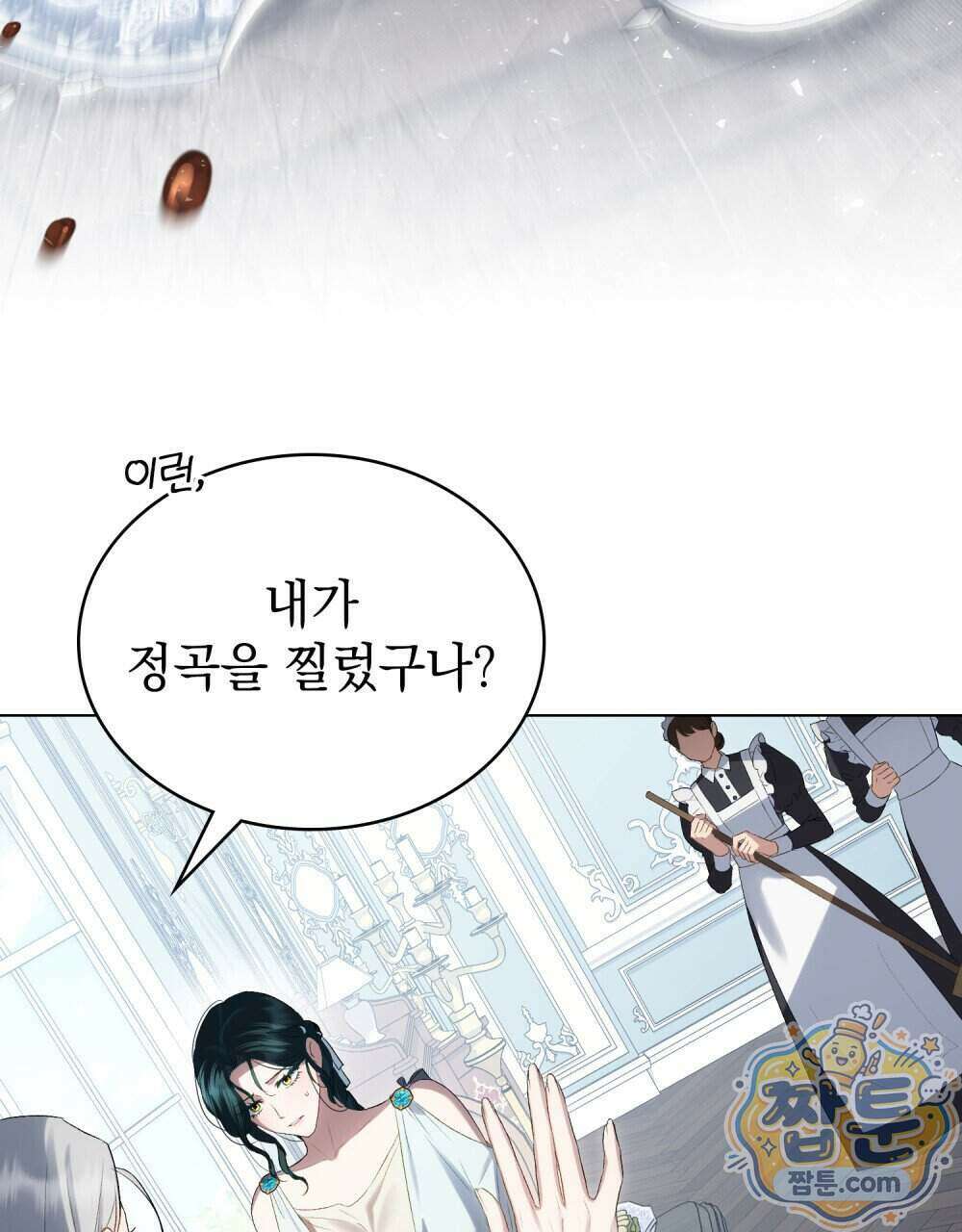 상류 사회[리디] 92화 25