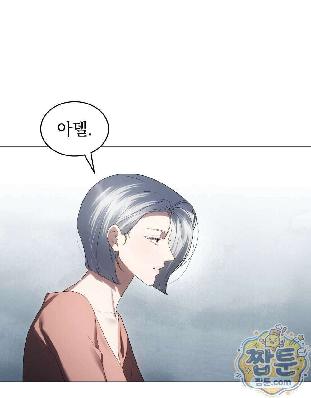상류 사회[리디] 92화 33