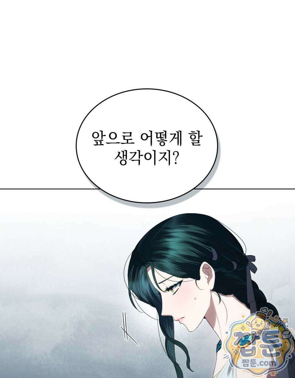 상류 사회[리디] 92화 34