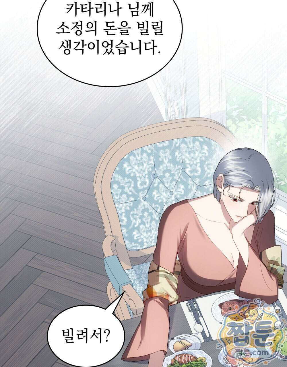 상류 사회[리디] 92화 36