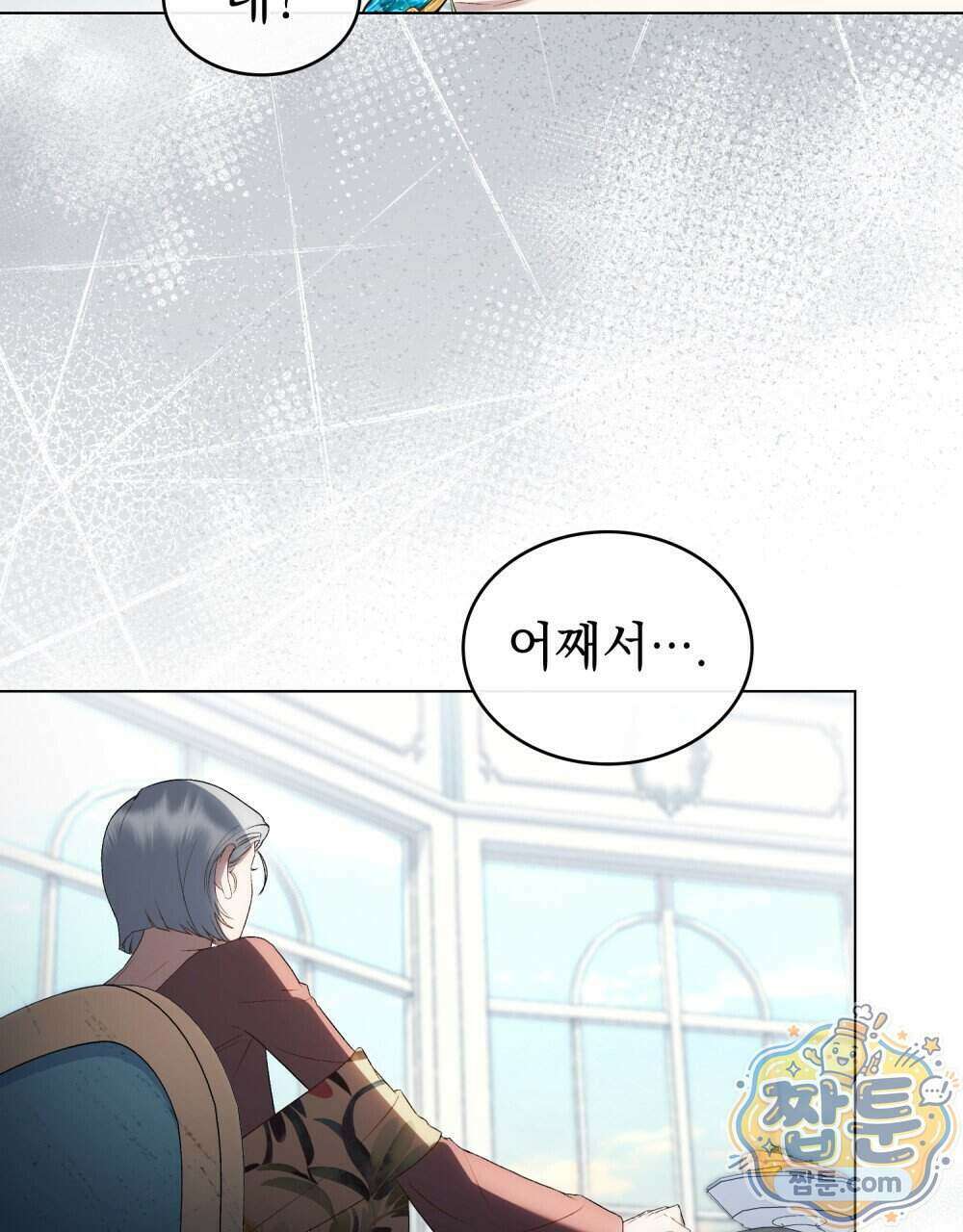 상류 사회[리디] 92화 44