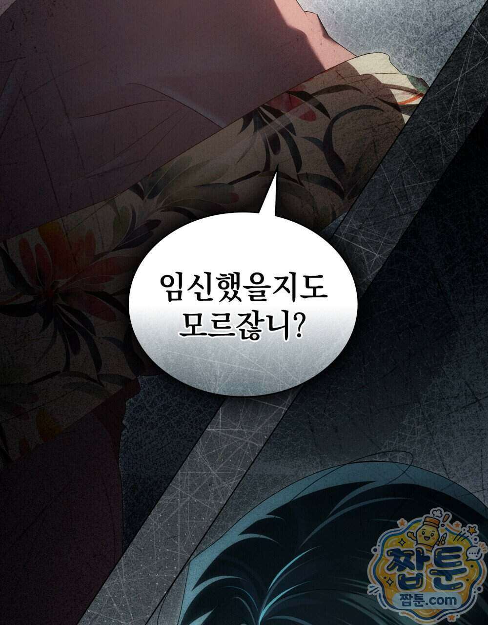 상류 사회[리디] 92화 46