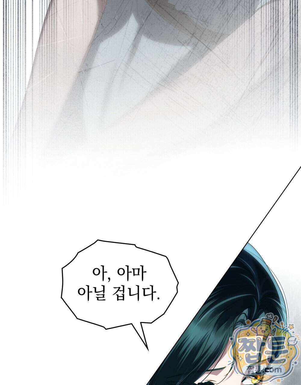 상류 사회[리디] 92화 48