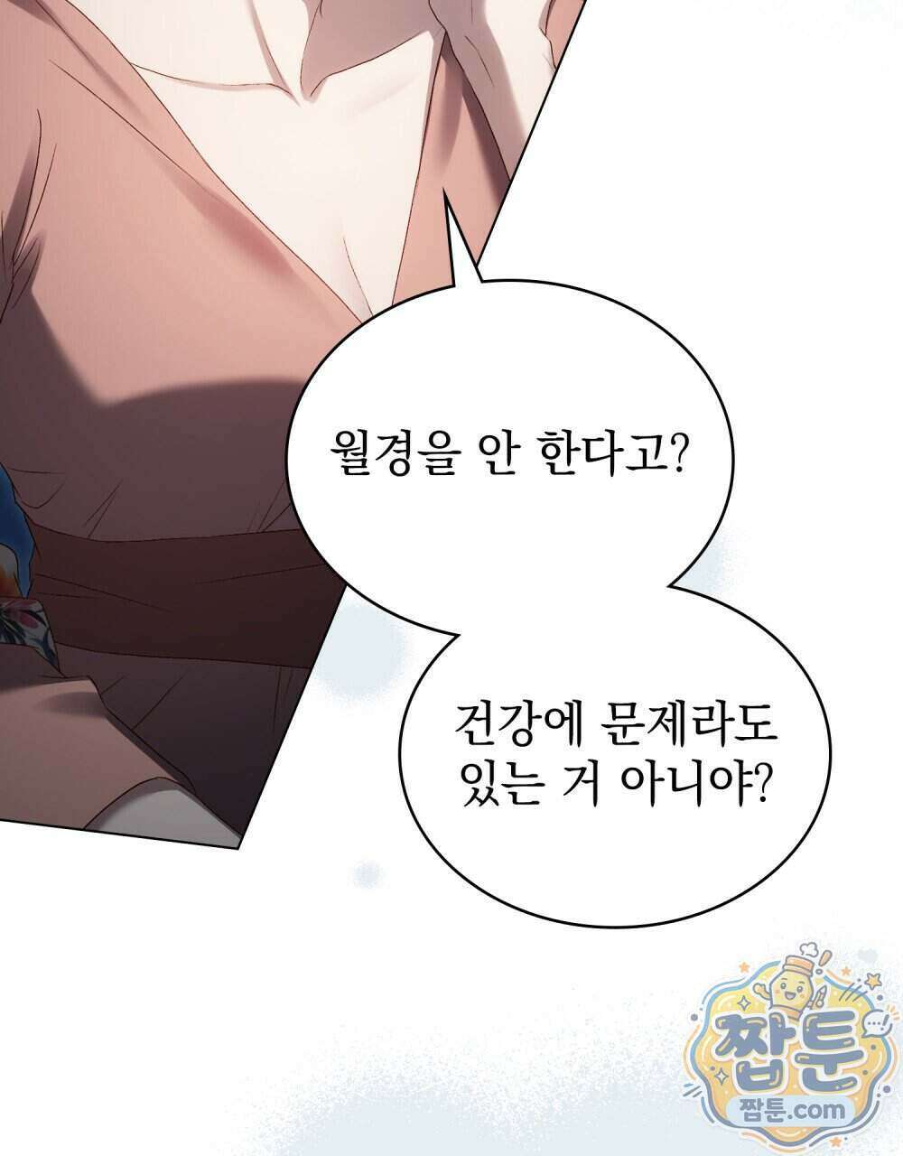 상류 사회[리디] 92화 52