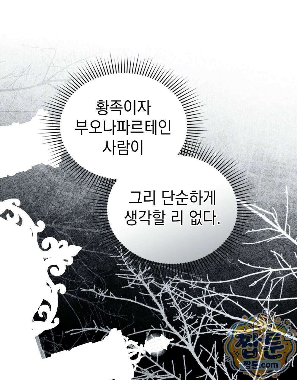 상류 사회[리디] 92화 60