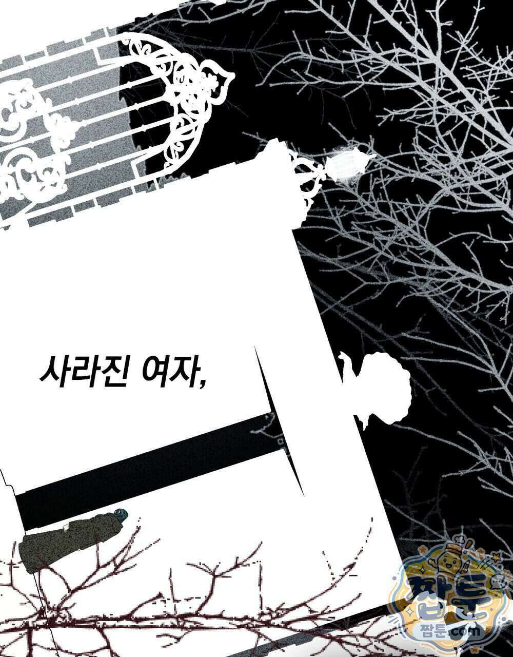 상류 사회[리디] 92화 61