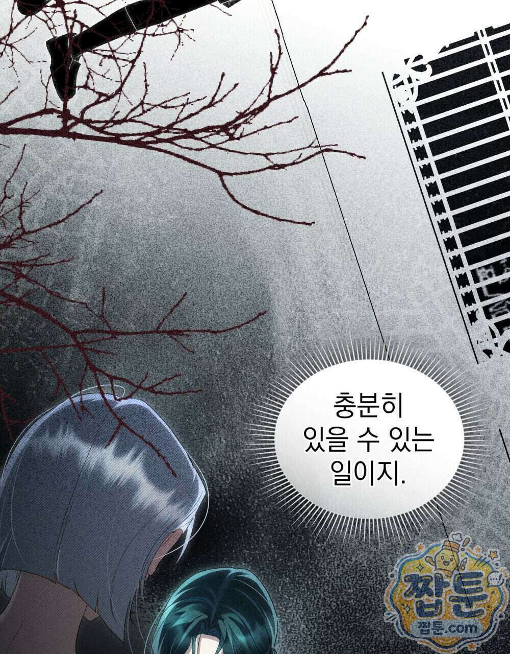 상류 사회[리디] 92화 63