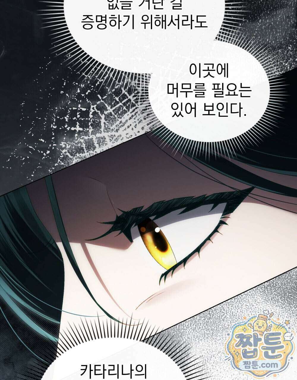 상류 사회[리디] 92화 65