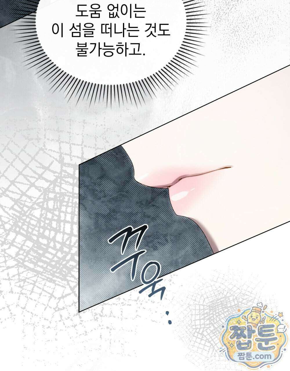 상류 사회[리디] 92화 66