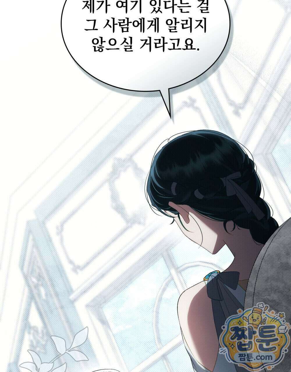 상류 사회[리디] 92화 68