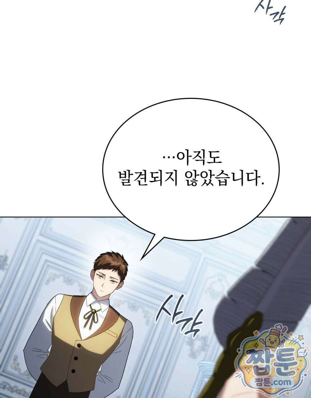 상류 사회[리디] 92화 75