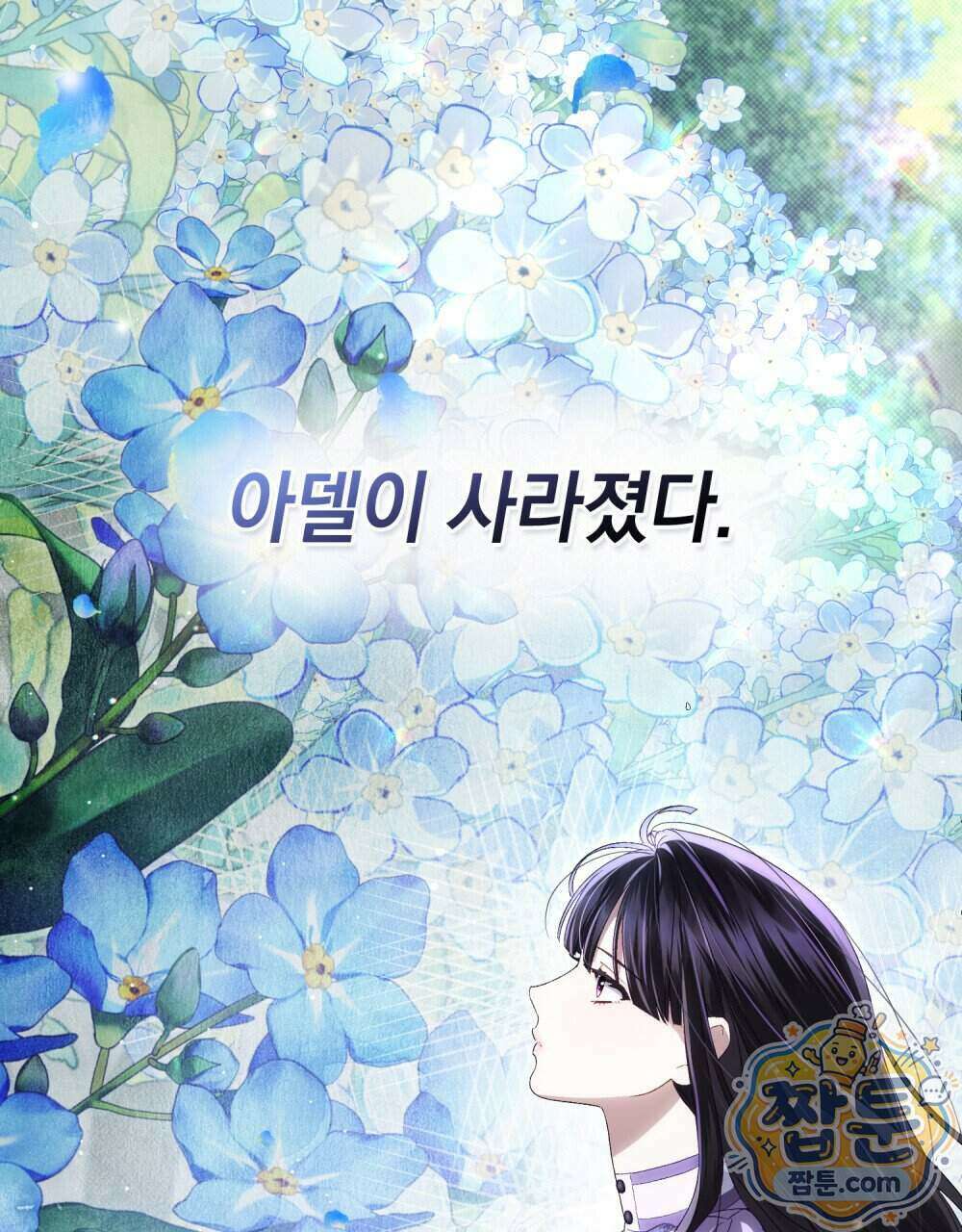 상류 사회[리디] 92화 89