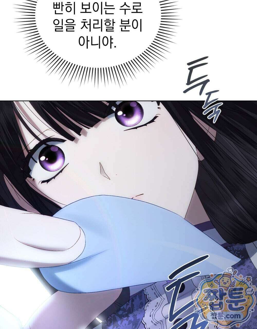 상류 사회[리디] 92화 95