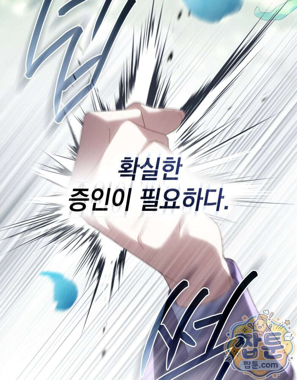 상류 사회[리디] 92화 104