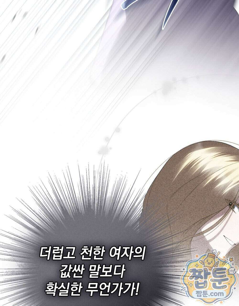 상류 사회[리디] 92화 105