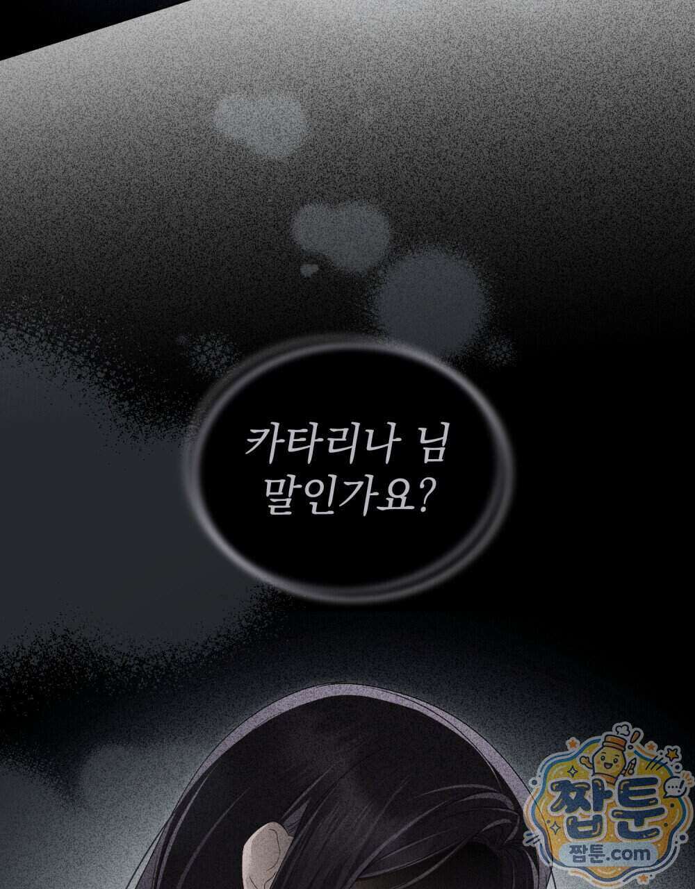 상류 사회[리디] 92화 108