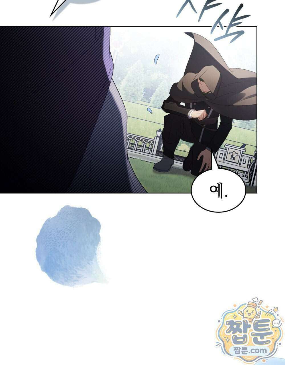 상류 사회[리디] 92화 117
