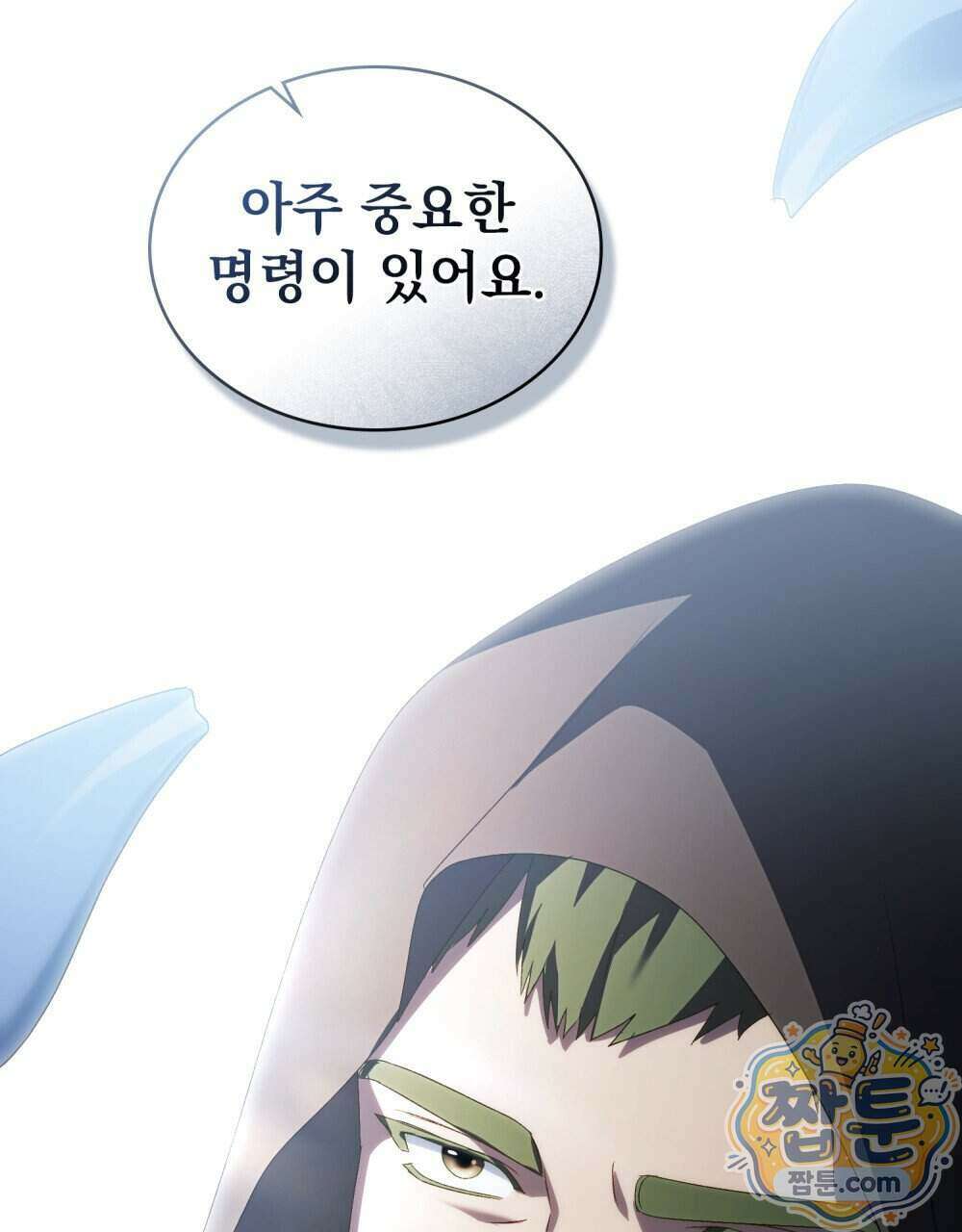 상류 사회[리디] 92화 118