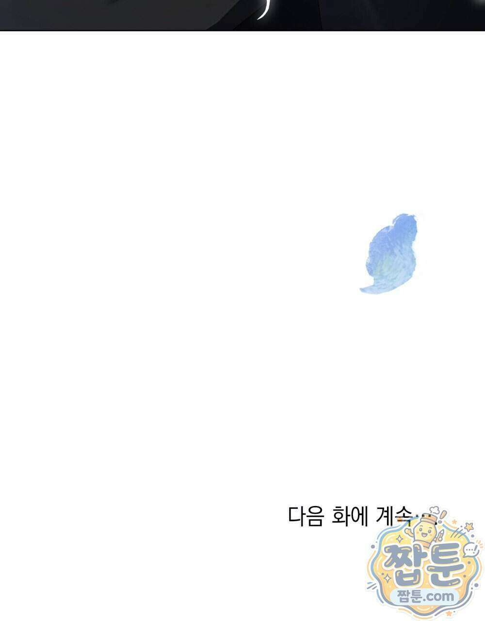 상류 사회[리디] 92화 120