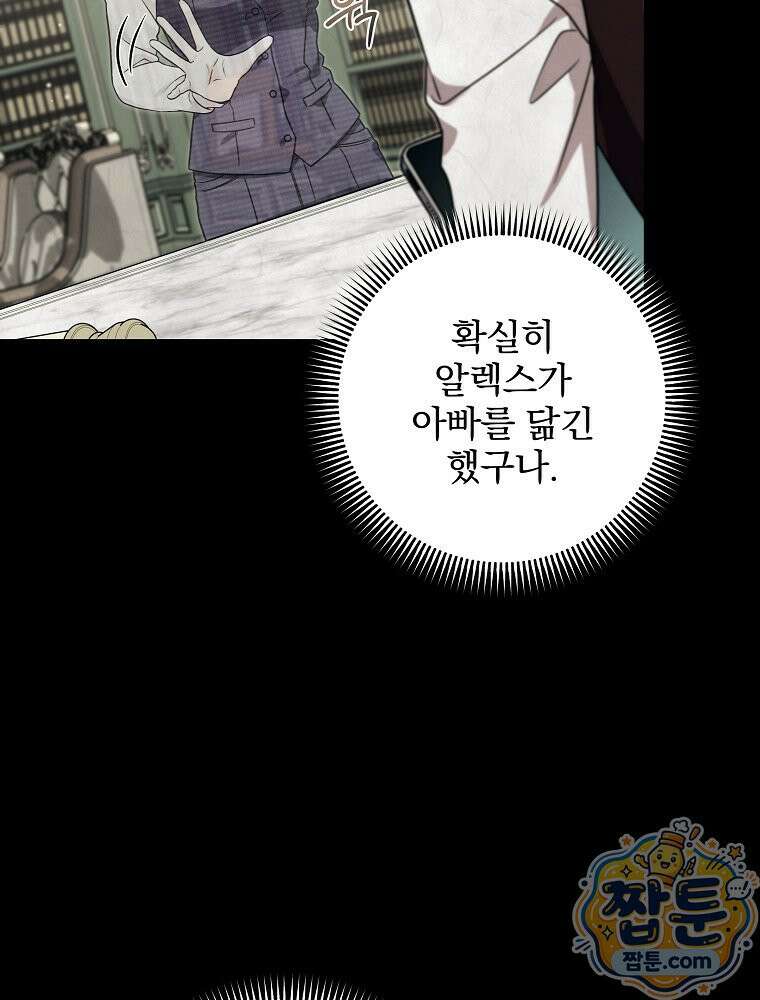 던전 호텔에 오신 것을 환영합니다 100화 6