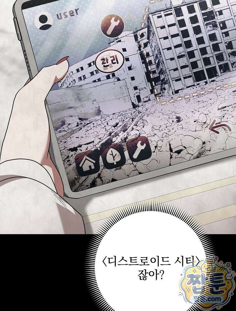 던전 호텔에 오신 것을 환영합니다 100화 9