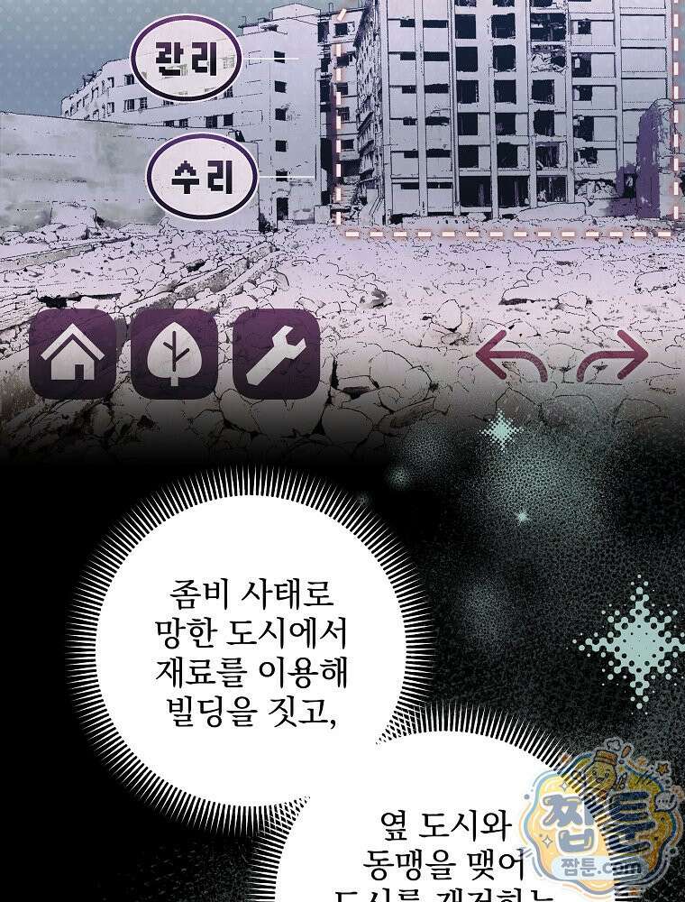 던전 호텔에 오신 것을 환영합니다 100화 11