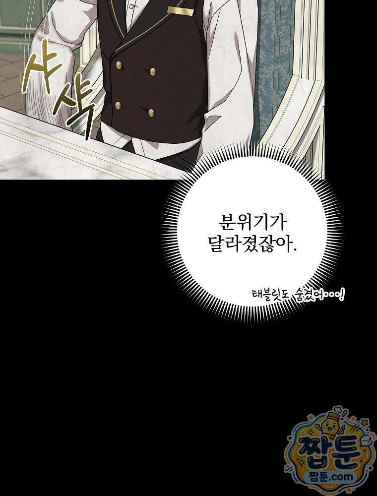 던전 호텔에 오신 것을 환영합니다 100화 18