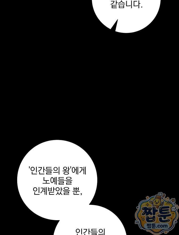 던전 호텔에 오신 것을 환영합니다 100화 27