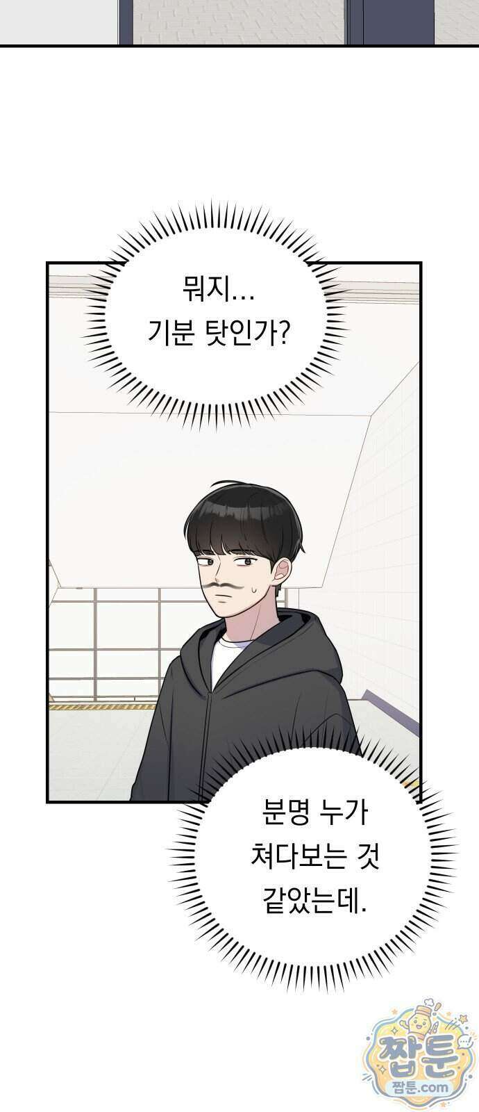 지유지요 66화 3