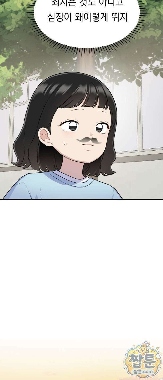 지유지요 66화 5