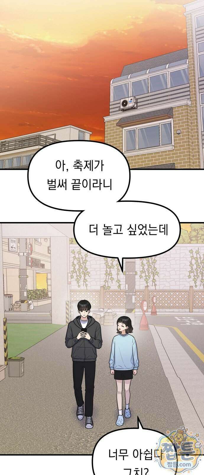 지유지요 66화 6