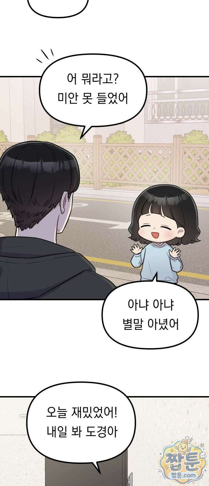 지유지요 66화 8